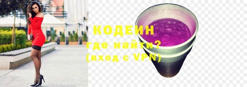 Кодеин Purple Drank  наркошоп  Ливны 