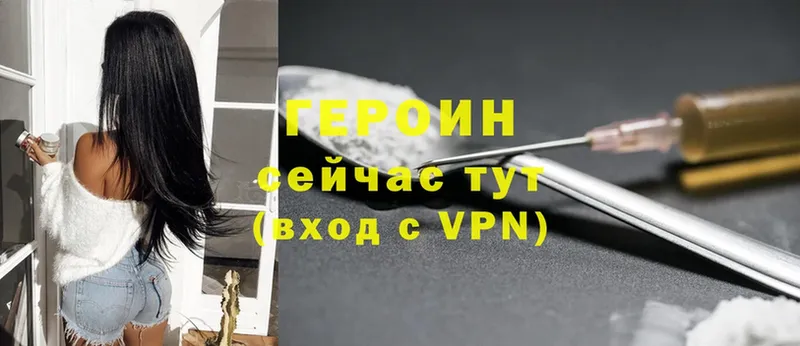 ГЕРОИН VHQ  Ливны 