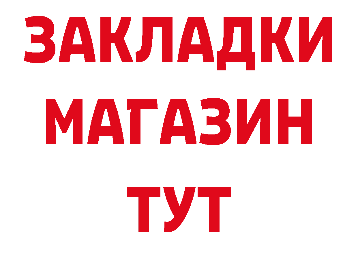 Печенье с ТГК конопля онион мориарти ОМГ ОМГ Ливны